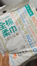 全棉时代【孙颖莎同款】洗脸巾160抽*1提悬挂式100%棉柔一次性毛巾20*20CM 实拍图