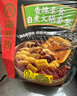 海底捞自热火锅 方便速食免煮出游露营香辣素食小火锅400g 实拍图