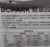 碧翠园巧克力泥巴派蛋糕早餐面包代餐饼干可可粉蓝莓夹心糕点下午茶520g 实拍图