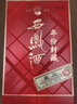 西凤酒 年份封藏藏品 52度 500ml*6瓶 整箱装 凤香型白酒 送礼礼品 实拍图