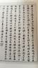 国学基本典籍丛刊：红楼梦图咏 实拍图