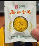 婺牌【新花上市】婺源绣球皇菊菊花茶江西特产花茶礼盒金丝皇菊特级茶 婺源皇菊两盒装【两盒立省80】 实拍图