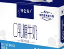 蒙牛特仑苏嗨MILK 0乳糖牛奶梦幻盖 200mL*10瓶 部分地区3月产 实拍图