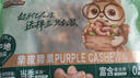 三只松鼠袋装紫皮腰果500g每日坚果炒货干果休闲零食0添加团购送礼 实拍图