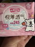 七度空间少女超薄透气100%纯棉亲肤日夜组合卫生巾76片【新国标认证】 实拍图