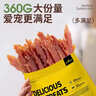 HELLOJOY狗狗零食鸡肉干泰迪金毛幼犬磨牙训练奖励 经典鸡胸肉360g 实拍图