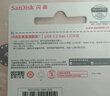 闪迪（SanDisk）128GB USB3.2 U盘 CZ550黑色 读速100MB/s 安全加密 数据恢复 学习办公电脑车载 高速大容量优盘 实拍图