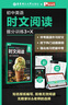 华理社 初中英语时文阅读提分训练3+X（8年级）上海学生英文报SSP 含音频视频 答案详解 全文翻译 时文高频词汇（3+X：阅读理解+完形填空+新题型+每周精读）每月赠特刊 华东理工大学出版社 实拍图