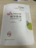 【新书上市】东奥2026年中级会计职称考试教材辅导书题库会计师应试考点及同步习题中级会计实务经济法财务管理轻1 【轻1】应试考点及同步习题 【中级会计实务】 实拍图