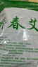 脚医生艾叶包3袋装泡脚药包足浴粉泡澡干艾叶包陈艾艾灸男女儿童 实拍图
