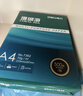 得力（deli）珊瑚海A4打印纸 80g500张*5包一箱 双面使用 加厚复印纸 整箱2500张7378【销冠系列】 实拍图