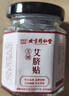 同仁堂御医匠艾草肚脐贴艾脐贴艾灸贴大肚腩大腿肚贴穴懒人燃脂肪穴位贴 实拍图