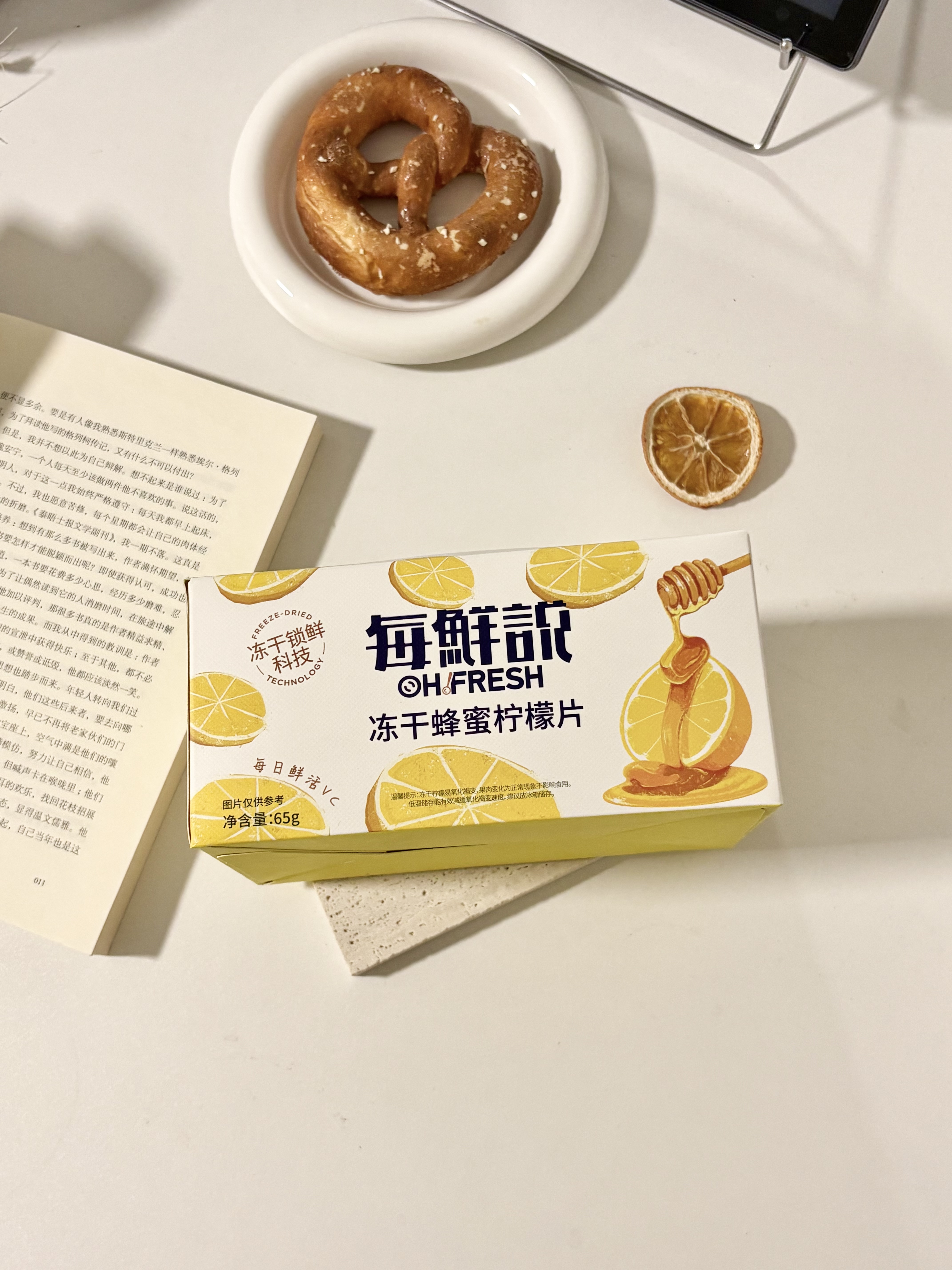 每鮮說冻干蜂蜜柠檬片65g高维C不加糖柠檬茶独立包装泡水喝下午茶 实拍图