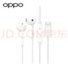 OPPO耳机 数字信号有线耳机 Type-C接口 完美适配Find X8系列/Reno14系列/Find N5/Reno13 Pro MH137 实拍图