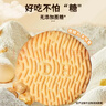 顾生堂 猴头菇饼干1000g无添加蔗糖养胃休闲零食曲奇饼干节日送礼礼盒 实拍图