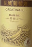 长城特酿3解百纳干红葡萄酒 750ml*6瓶整箱装红酒热门商品 实拍图
