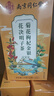 南京同仁堂同仁堂菊花枸杞决明子金银花去火清热解毒养肝护肝熬夜养生茶包叶 实拍图