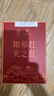 天之红红茶茶叶祁红香螺祁门红茶特二级300g罐装 大分量自己喝口粮茶 实拍图