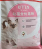 皇家幼猫猫粮 幼猫奶糕 K36 通用粮 4-12月 2KG 实拍图
