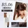 欧莱雅（LOREAL）染发剂 美易棕美丝雅染发剂栗棕色染发膏盖白发染发霜理发店专用 ※热销色※ B5.06 栗棕色 + 染发工具 + 盘发发夹*1 实拍图