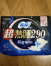 苏菲超熟睡柔棉感夜用卫生巾290mm10片量多防漏姨妈巾自营官方旗舰 实拍图