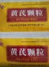 汉方 【2盒装】黄芪颗粒 15g*10袋 补气固表 用于气短心悸 自汗 实拍图