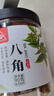 川珍八角90g罐装 广西大料茴香 香辛料 烧炖卤肉调味料佐料火锅底料 实拍图