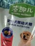 麦富迪狗粮 藻趣儿狗粮幼犬粮牛肉螺旋藻 呵护肠胃2.5kg 实拍图