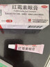 【原研】百多邦 莫匹罗星软膏2%*15g  脓疱病疖肿毛囊炎湿疹 中美史克 实拍图