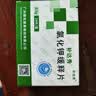 [补达秀] 氯化钾缓释片0.5g*24片/盒 实拍图