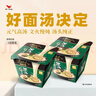 统一 汤达人 极味馆 浓汤豚骨拉面 方便面 105克*6碗 整箱装 整箱批发 实拍图