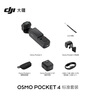 大疆 DJI Osmo Pocket 4 一英寸口袋云台相机 OP灵眸手持数码相机 旅游vlog 便携美颜摄像 标准套装 实拍图