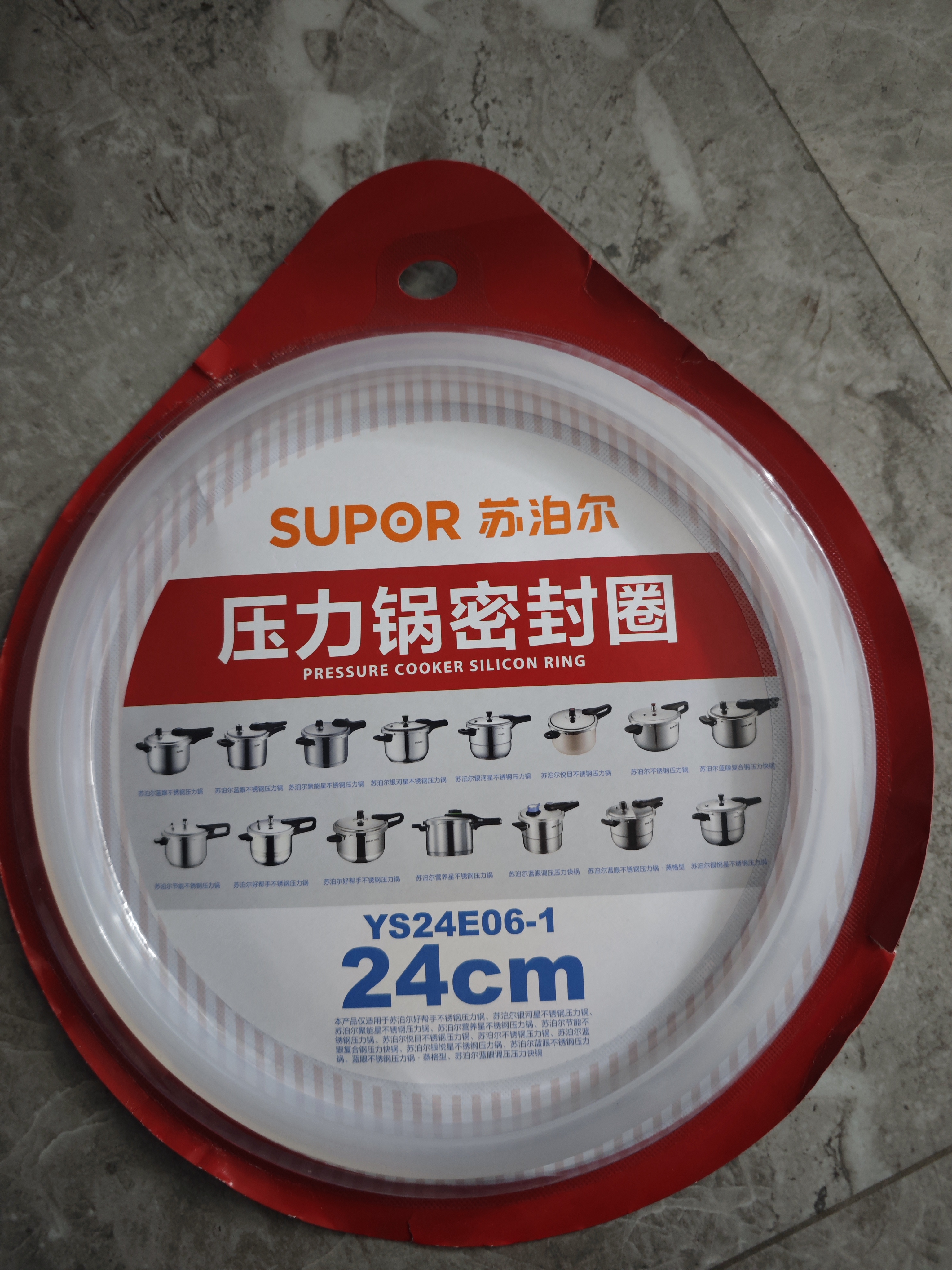 苏泊尔（SUPOR）压力锅胶圈不锈钢高压锅铝合金压力锅密封圈耐高温硅橡胶圈多规格 YS24E06-1 24厘米 不锈钢压力锅用 实拍图