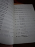 三国演义（套装上下全二册） 中国古典文学读本丛书 四大名著 人文版 1-9年级必读书单 罗贯中著 无删减完整版 小说 实拍图