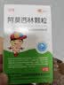 珍棒 阿莫西林颗粒 0.125g*24袋 实拍图