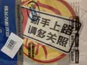 3M商业级反光贴新手实习贴和请多关照车贴-磁吸款（2片装） 实拍图