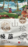黑土优选 野生精选榛蘑185g/袋 东北特产 山珍干货  小鸡炖蘑菇食材 实拍图