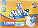 可靠（COCO）吸收宝2.0成人纸尿裤M10片*3包 干爽防漏老年人孕妇粘扣式尿不湿 实拍图