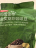 京东京造鲜来多意式咖啡豆阿拉比卡咖啡豆1kg中深烘浓郁低酸美式手冲金奖 实拍图