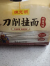 陈克明面条 鸡蛋风味刀削面1000g 鸡蛋面刀削挂面劲道油泼宽面条 实拍图