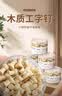 离草图钉毛毡板钉木质工字钉软木钉美术照片墙软木板大头钉便签画板按钉diy固定钉留言板钉子 50枚 晒单实拍图