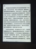 BOOX文石Leaf5+ 7英寸电子书阅读器墨水屏电纸书电子纸小屏便携阅读看书读书漫画平板电脑 天真蓝 实拍图