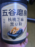 五谷磨房黑芝麻糊无糖核桃芝麻黑豆粉代餐粉546g 实拍图