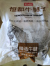恒都 国产谷饲原切牛腱子 5斤 不含腱子芯 生鲜牛肉 源头直发 实拍图