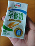 伊利【新鲜日期】脱脂纯牛奶 250ml*24盒 脱脂好营养 礼盒装 3月产 实拍图