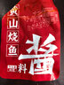 仙泉湖黄山臭鳜鱼400g*1条(送料包)净膛腌制冷冻安徽海鲜生鲜食材 实拍图