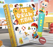 宝宝巴士点读笔1-3岁早教jojo安全认知大百科宝贝赳赳点读绘本儿童图书籍 【启蒙认知_安全+职业+英文】礼盒装(不含笔) 实拍图