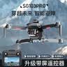 兽无人机SG103PRO带屏幕遥控器航拍高清小型入门级无刷遥控飞机无人机四轴飞行器GPS定位返航 SG103PRO【高清镜头/GPS返航/带屏遥控】 【2块电池】送配件包+收纳包 实拍图