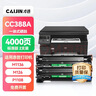 才进适用惠普m1136硒鼓M126a/nw/snw plus打印机p1108 P1106 cc388a M128fn/fp/fw p1007 p1008墨盒hp88a m1213nf 实拍图