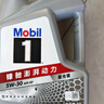 美孚（Mobil）全合成汽机油5W-40 SP级4L美孚1号极光银汽车保养京东养车自营 实拍图